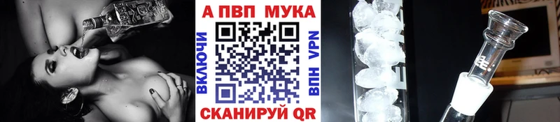 купить наркоту Тотьма A-PVP СК
