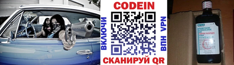 закладка  Тотьма  Кодеиновый сироп Lean напиток Lean (лин) 