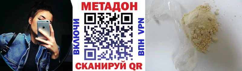 МЕТАДОН methadone  что такое   Тотьма 