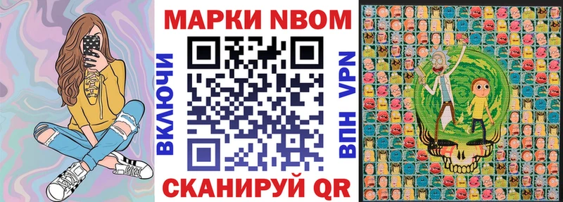 Марки 25I-NBOMe 1,8мг  Тотьма 